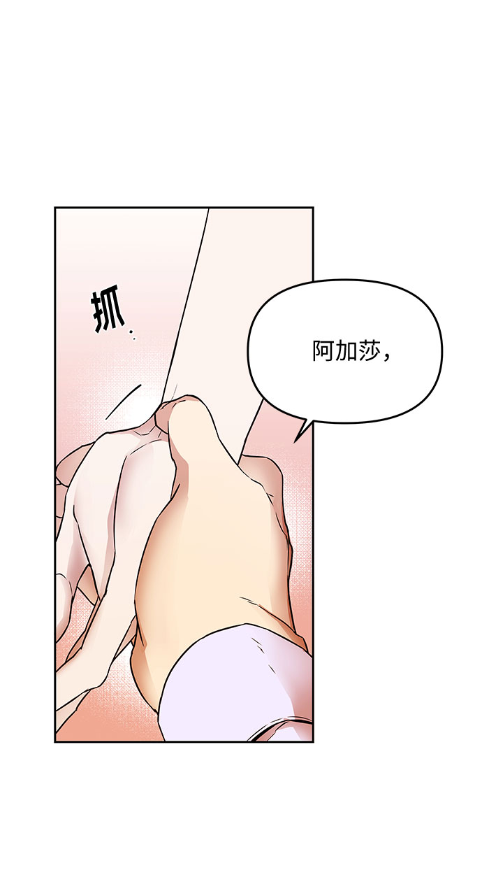 第2话 笼中的王冠（2）65