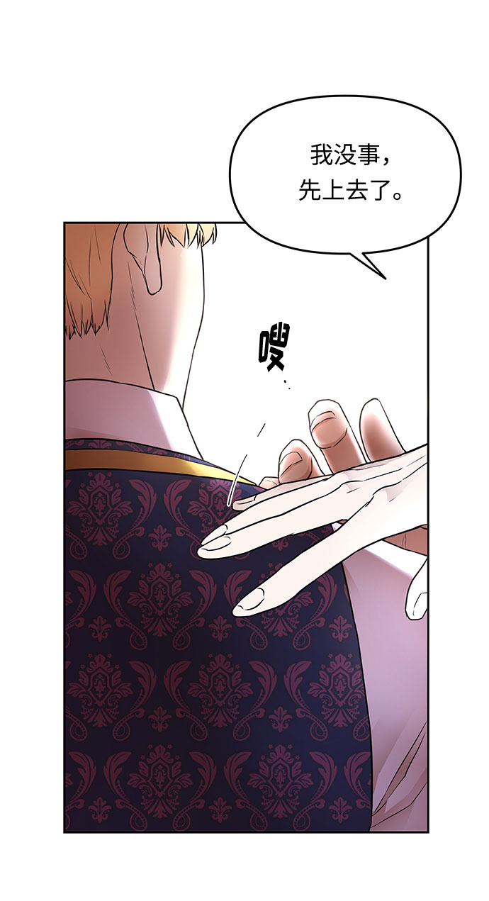 第2话 笼中的王冠（2）68
