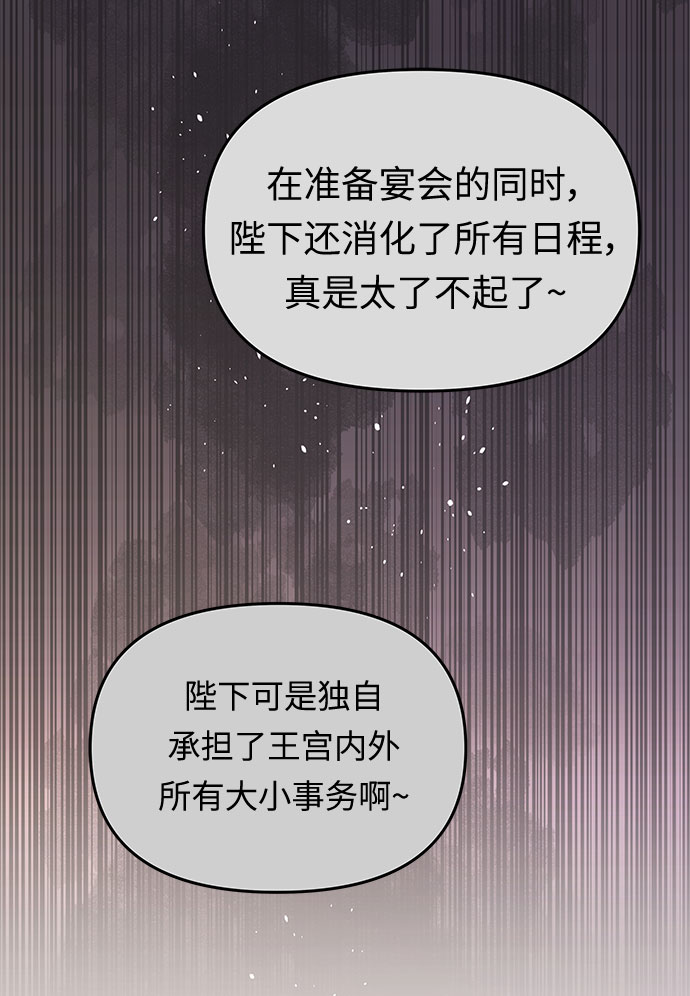 第2话 笼中的王冠（2）71