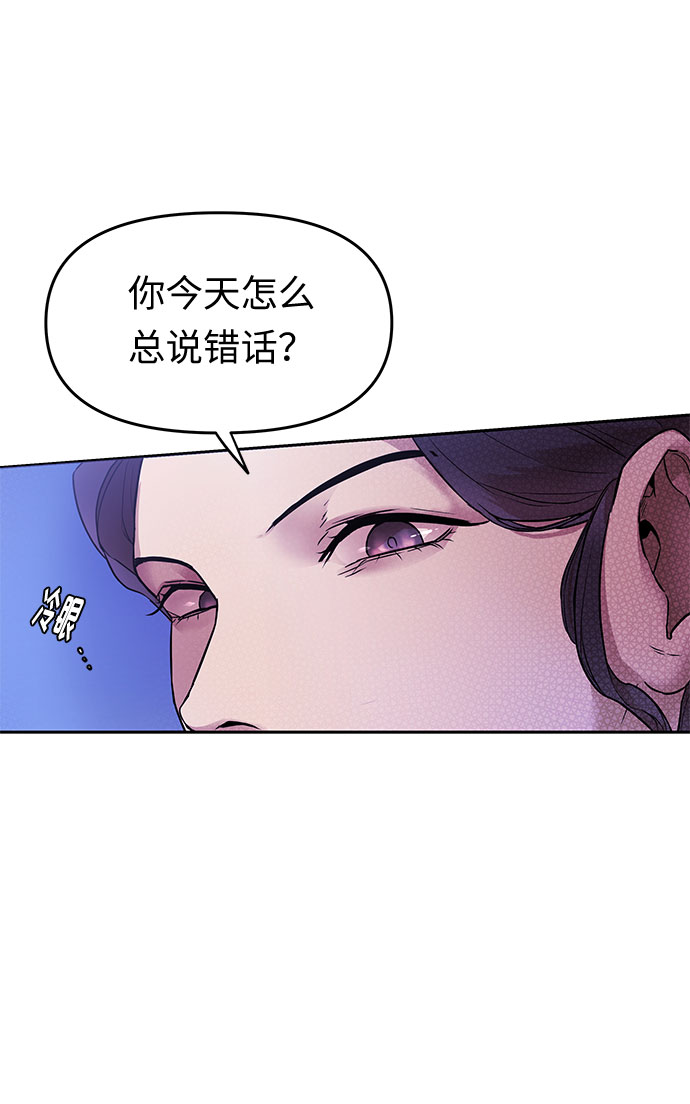 第2话 笼中的王冠（2）82