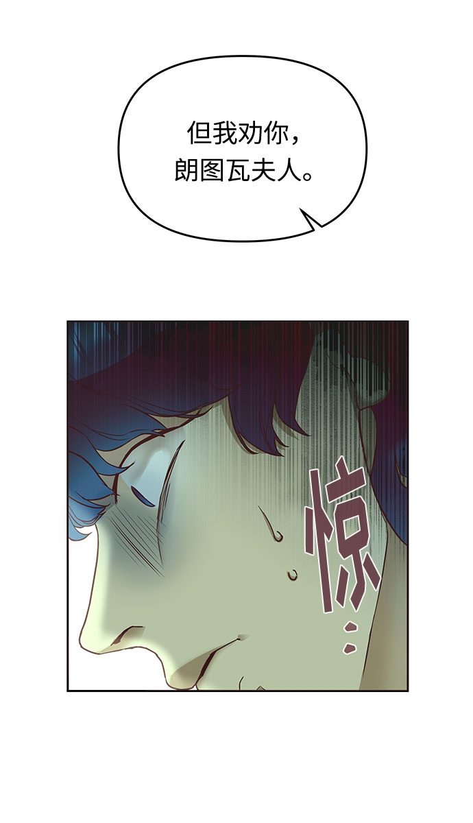 第2话 笼中的王冠（2）84
