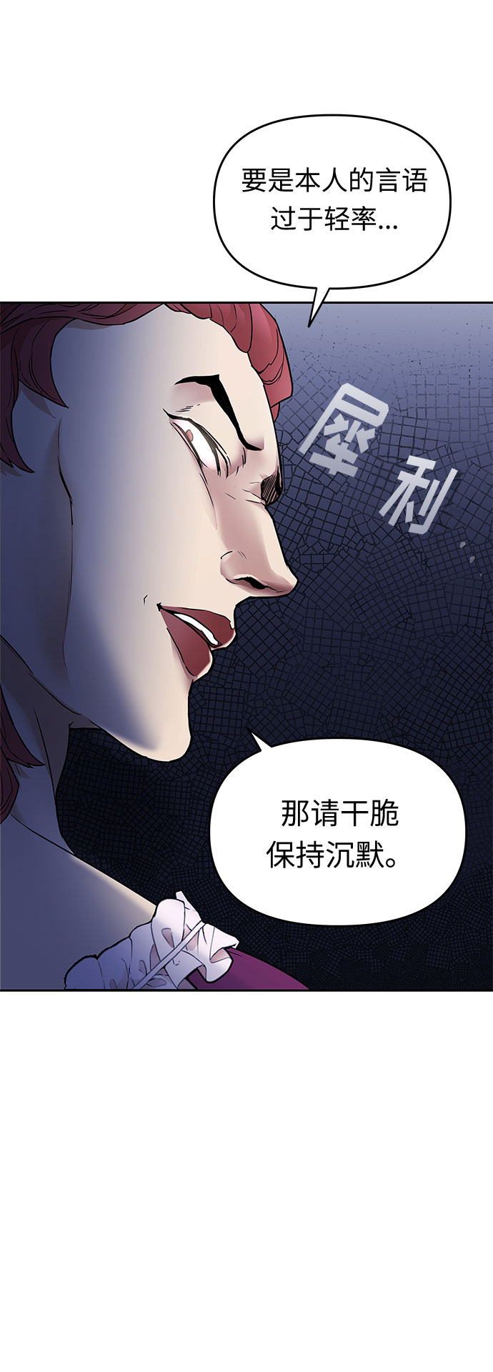 第2话 笼中的王冠（2）85