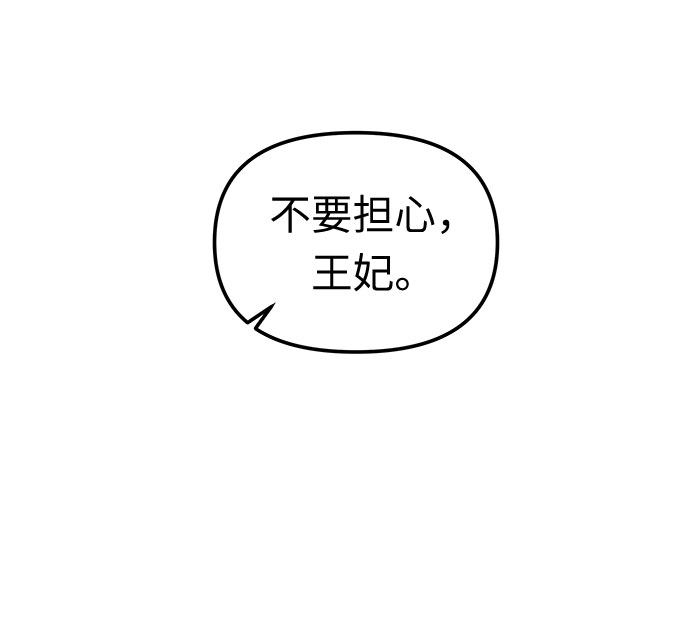 第7话 笼中的王冠（7）10