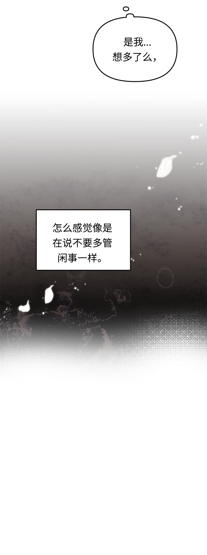 第7话 笼中的王冠（7）12