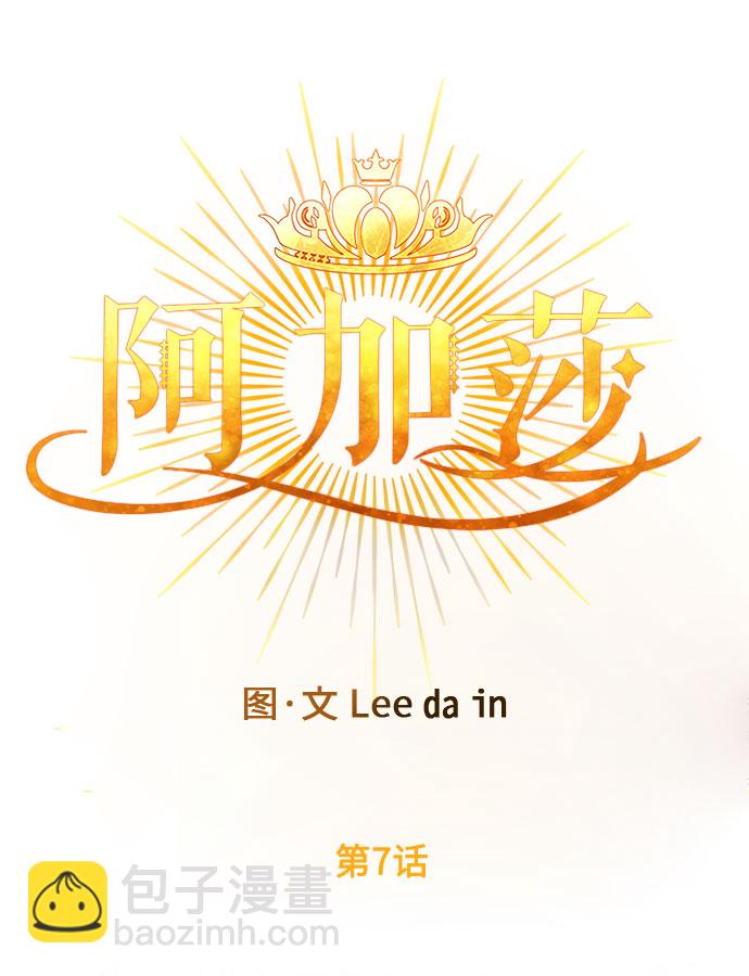 第7话 笼中的王冠（7）20