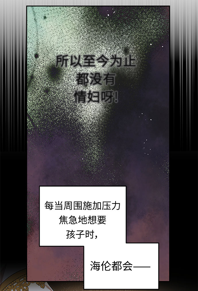 第7话 笼中的王冠（7）33