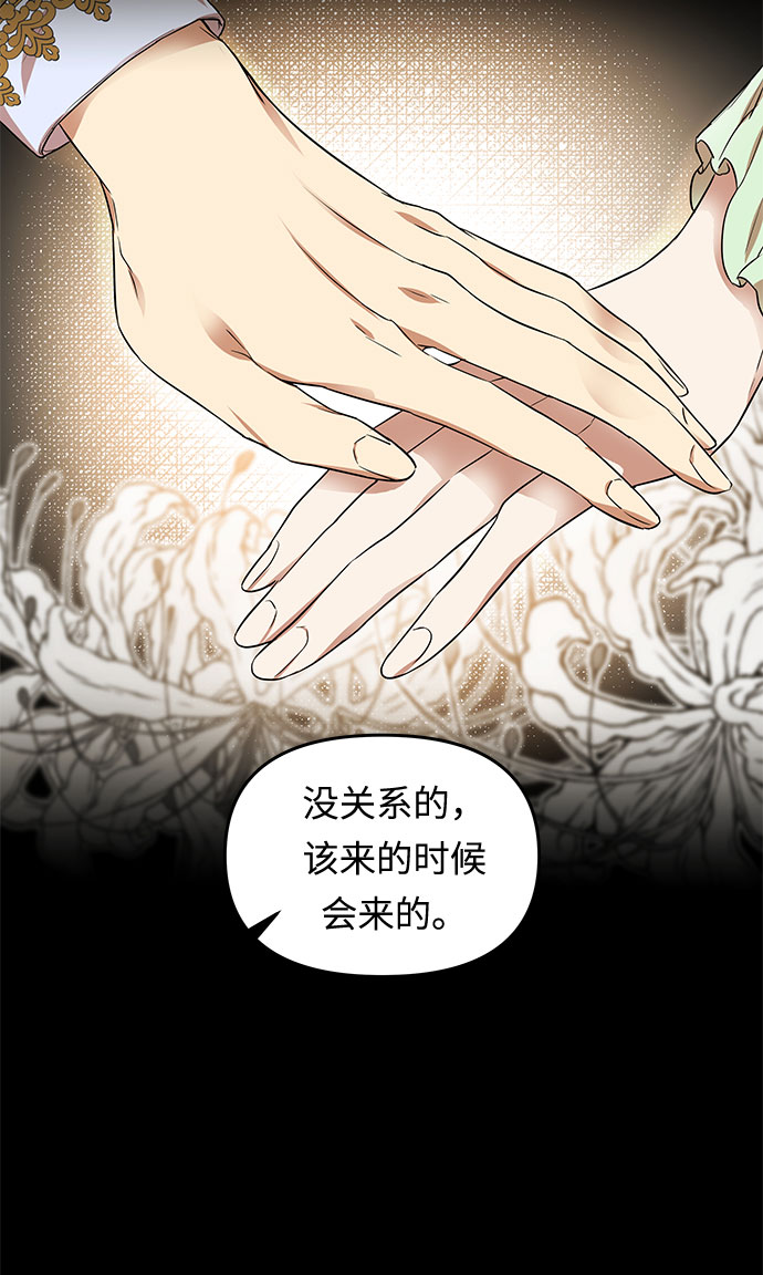 第7话 笼中的王冠（7）34
