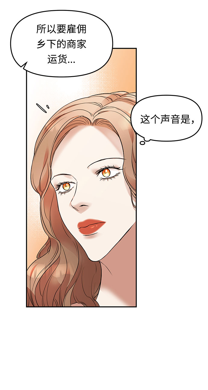 第7话 笼中的王冠（7）42