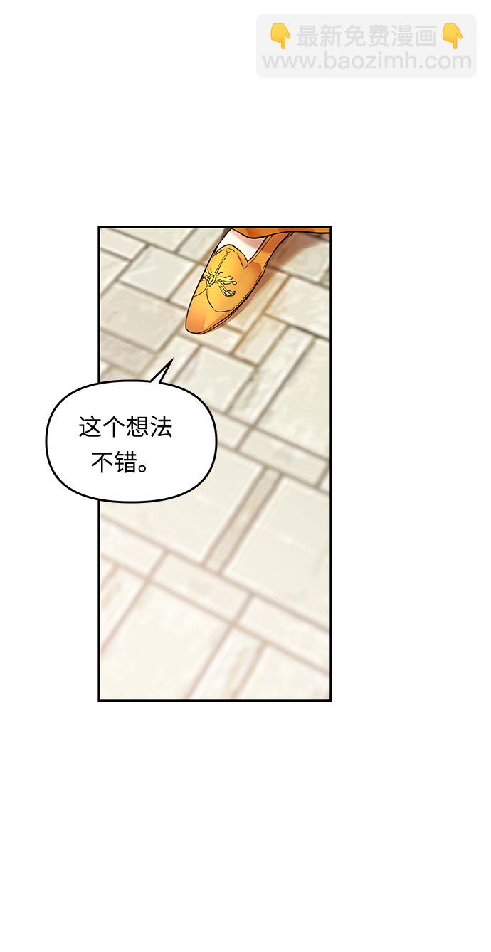 第7话 笼中的王冠（7）44