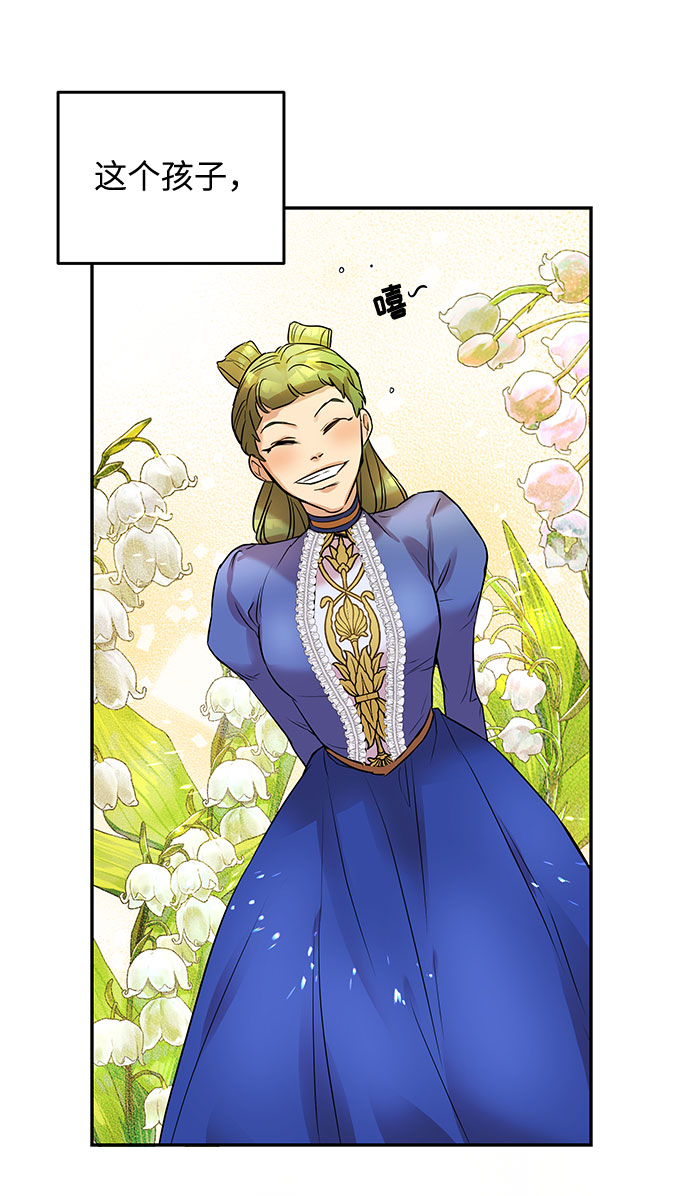 第7话 笼中的王冠（7）54