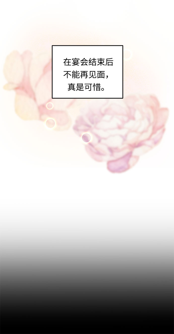 第7话 笼中的王冠（7）55