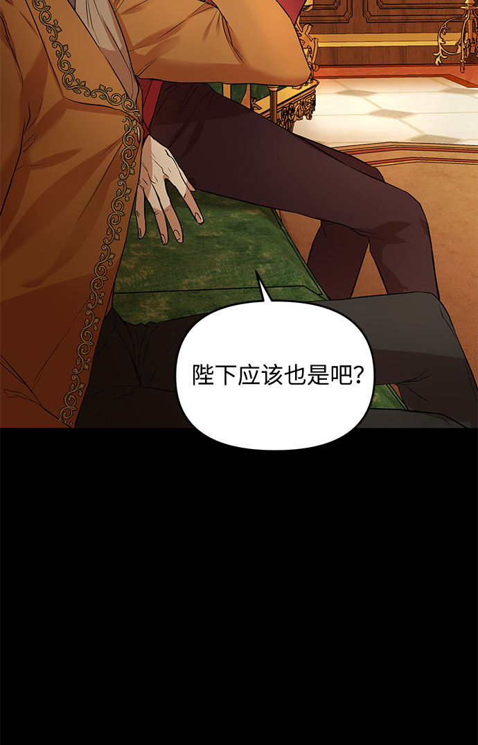 第7话 笼中的王冠（7）61