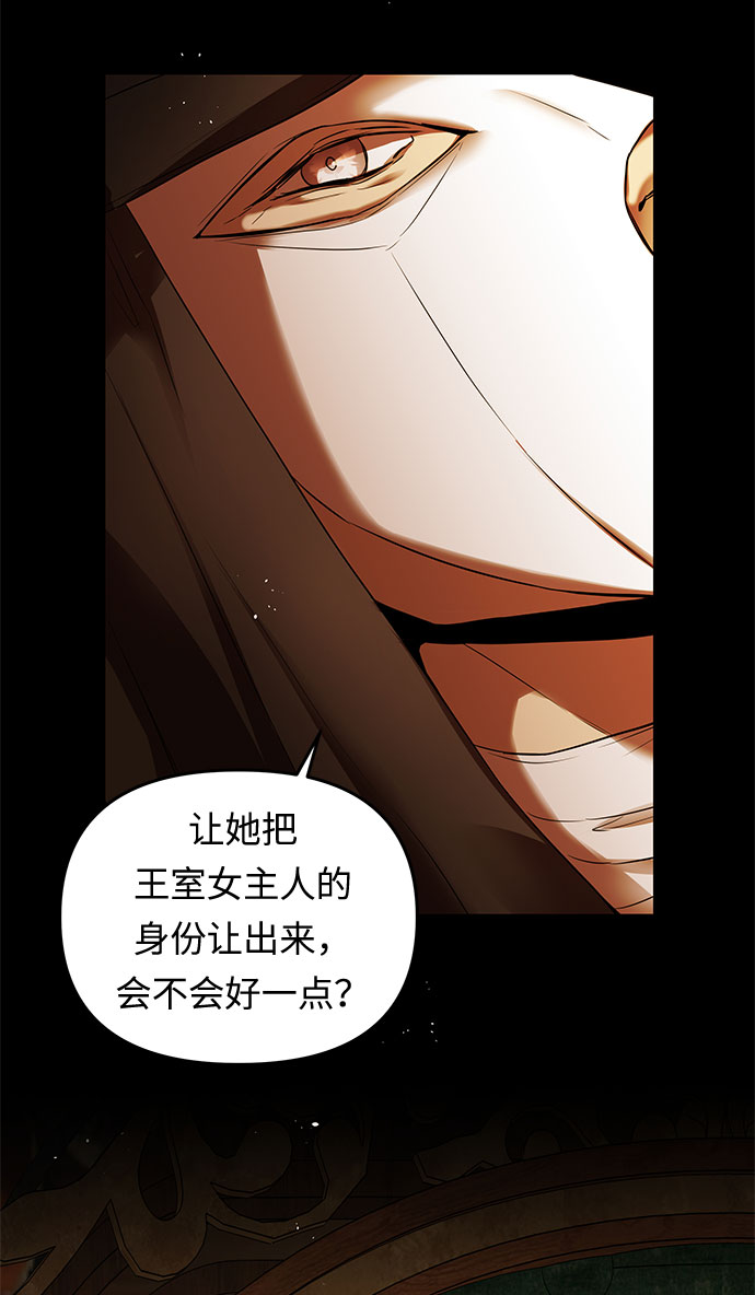 第7话 笼中的王冠（7）65