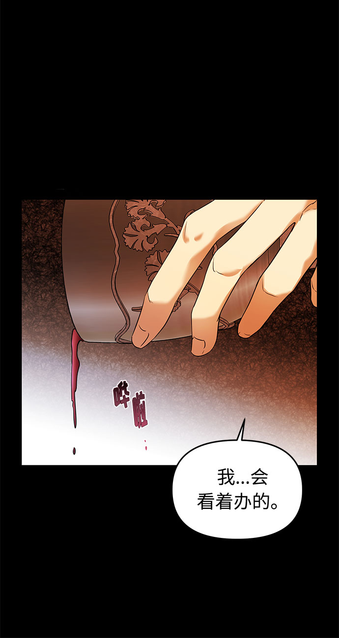 第7话 笼中的王冠（7）67