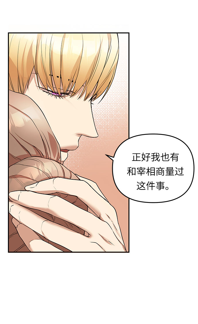 第7话 笼中的王冠（7）8