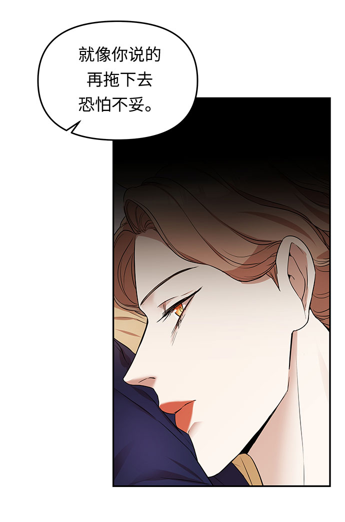 第7话 笼中的王冠（7）9
