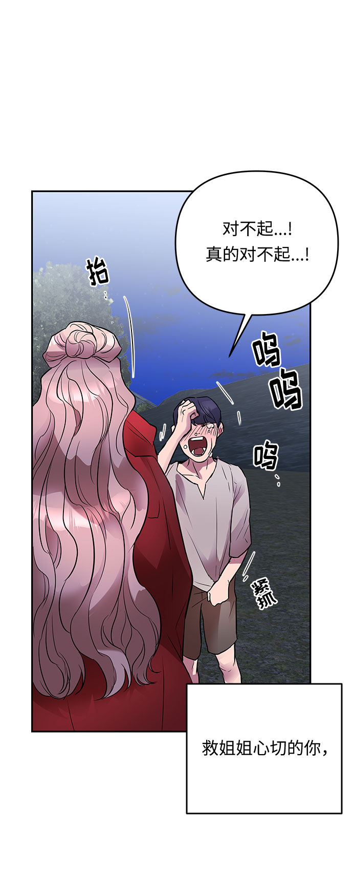 第22话 不安的气流22