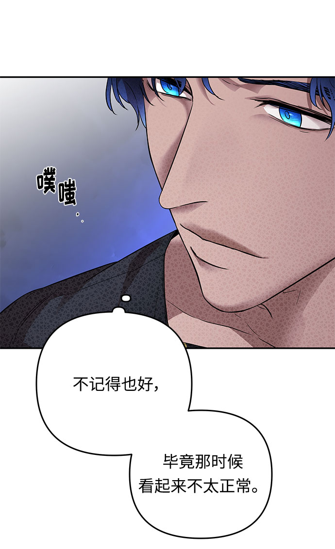 第22话 不安的气流4