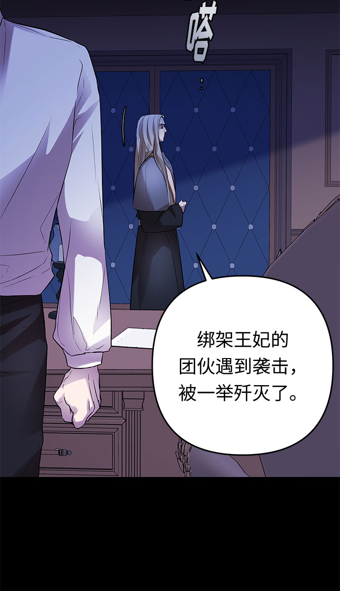 第22话 不安的气流67
