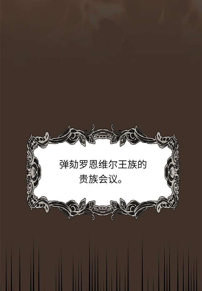 第40话 伊芙·罗斯马尔·杰拉沙（1）11