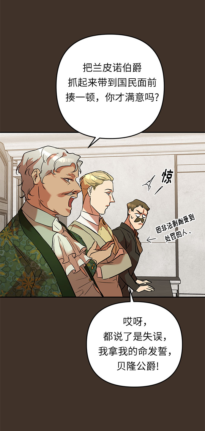 第40话 伊芙·罗斯马尔·杰拉沙（1）16