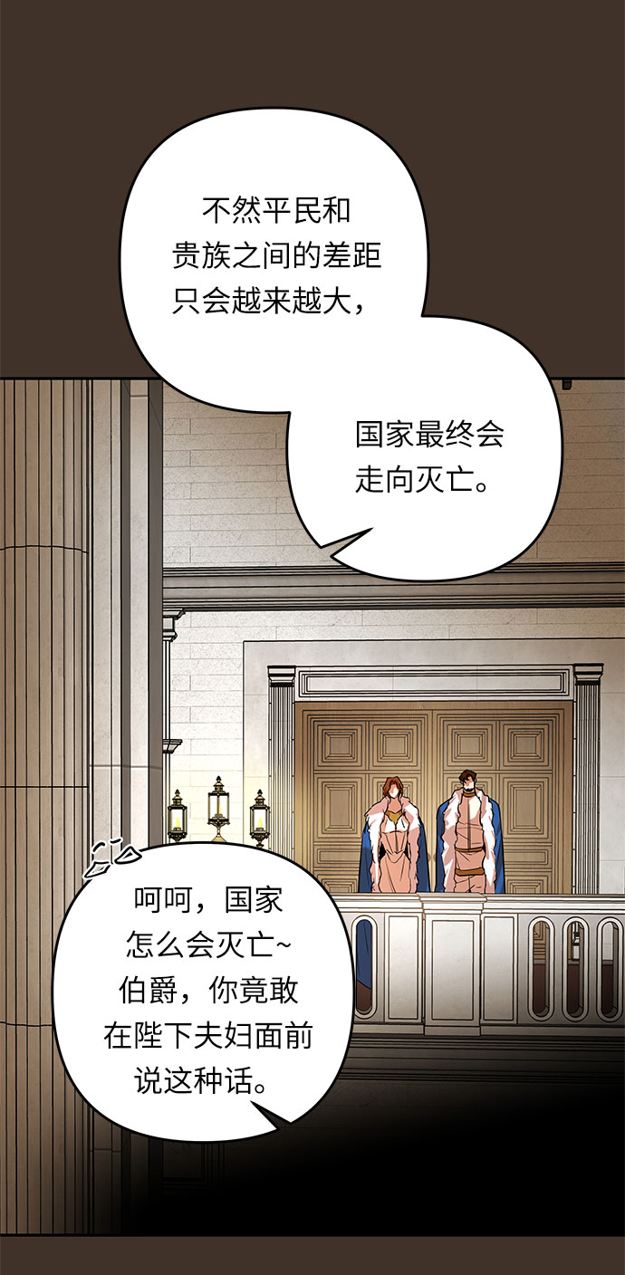 第40话 伊芙·罗斯马尔·杰拉沙（1）18