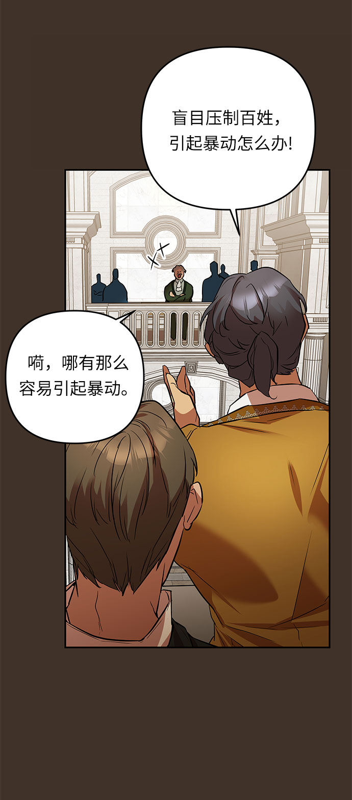 第40话 伊芙·罗斯马尔·杰拉沙（1）21