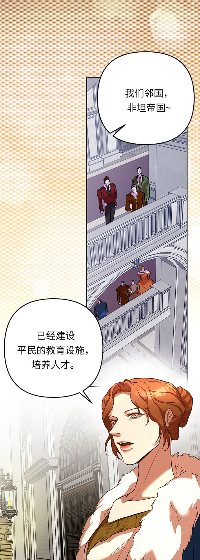 第40话 伊芙·罗斯马尔·杰拉沙（1）24