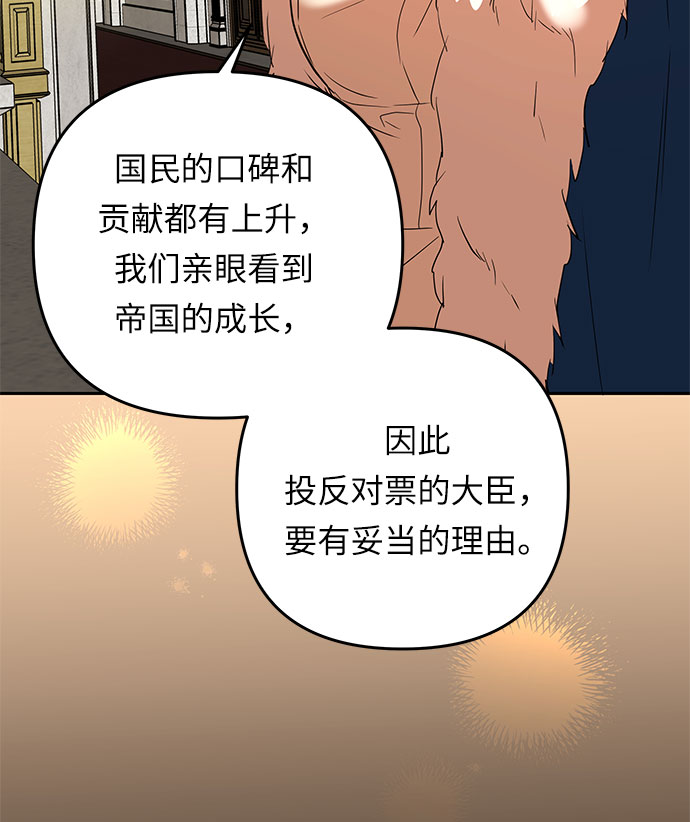 第40话 伊芙·罗斯马尔·杰拉沙（1）25