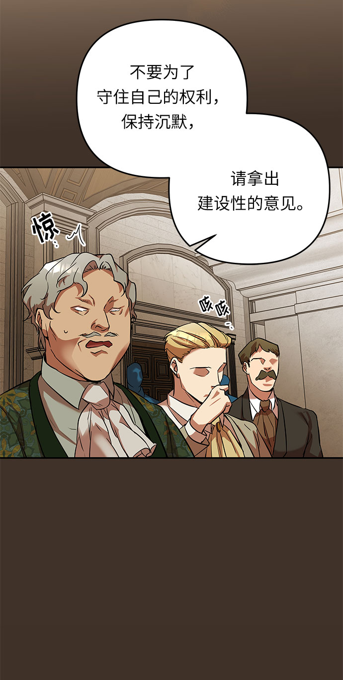 第40话 伊芙·罗斯马尔·杰拉沙（1）26