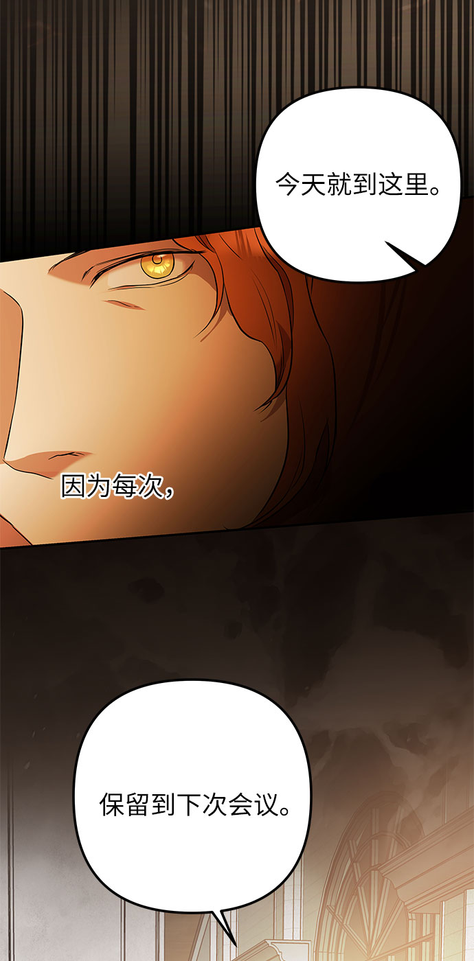 第40话 伊芙·罗斯马尔·杰拉沙（1）29