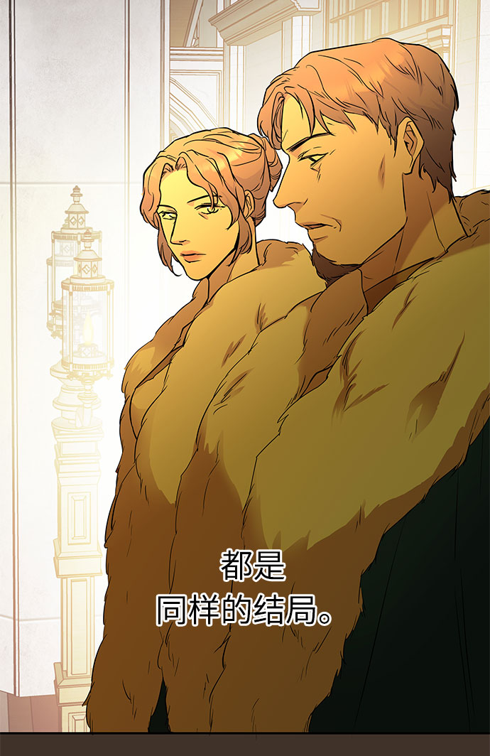 第40话 伊芙·罗斯马尔·杰拉沙（1）30