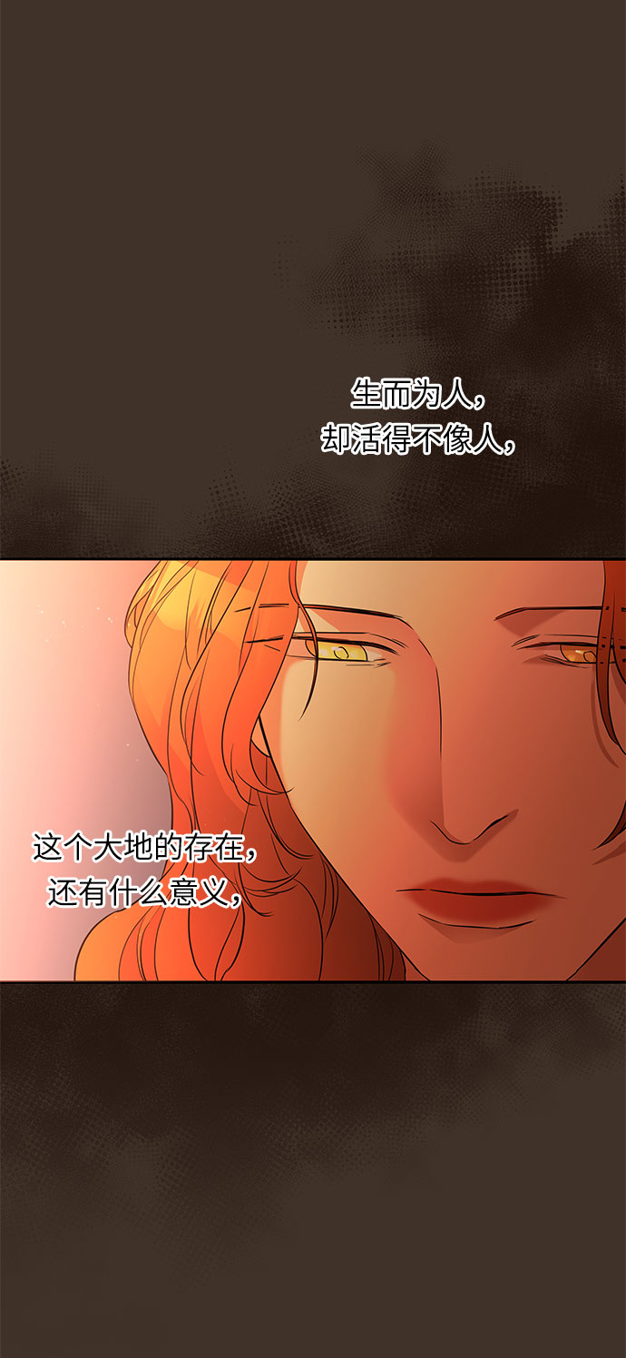 第40话 伊芙·罗斯马尔·杰拉沙（1）4