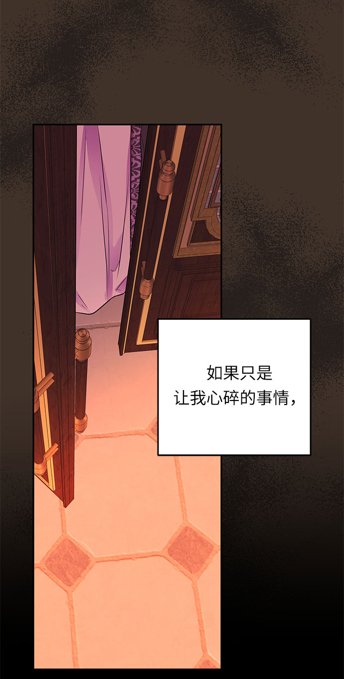 第40话 伊芙·罗斯马尔·杰拉沙（1）41