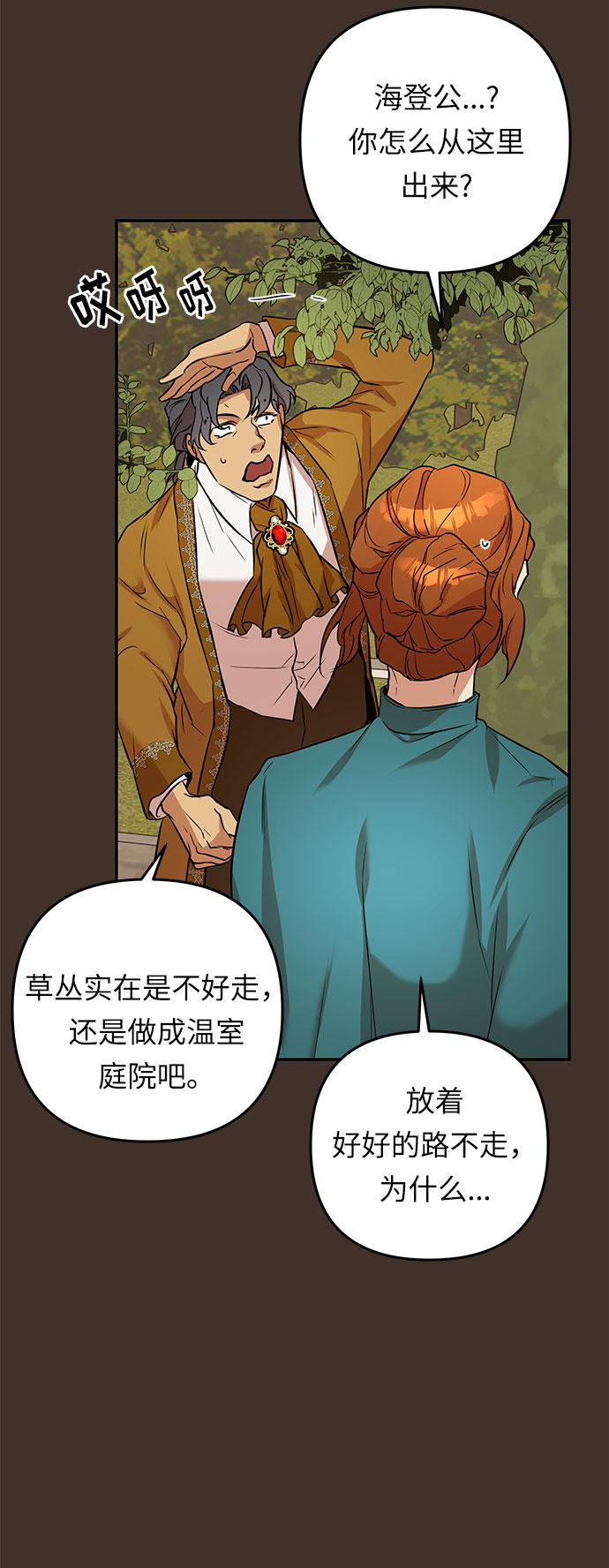 第40话 伊芙·罗斯马尔·杰拉沙（1）47