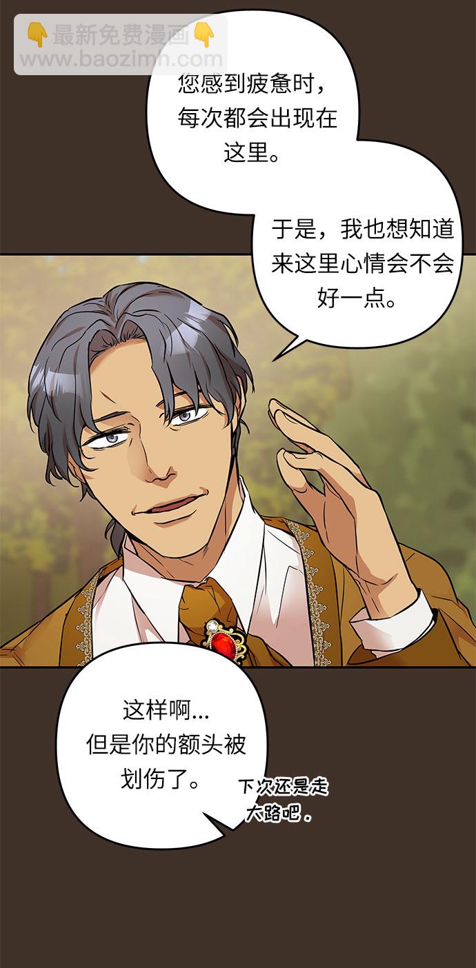 第40话 伊芙·罗斯马尔·杰拉沙（1）48