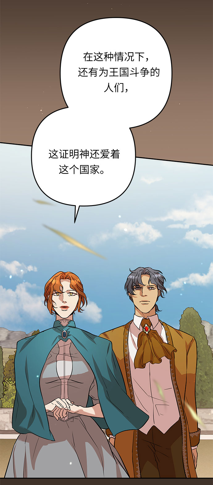 第40话 伊芙·罗斯马尔·杰拉沙（1）55