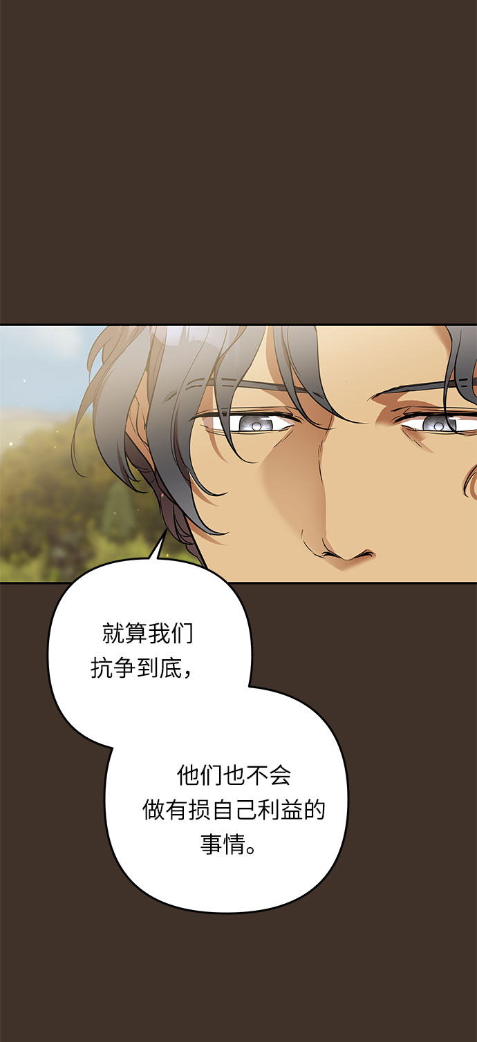 第40话 伊芙·罗斯马尔·杰拉沙（1）56