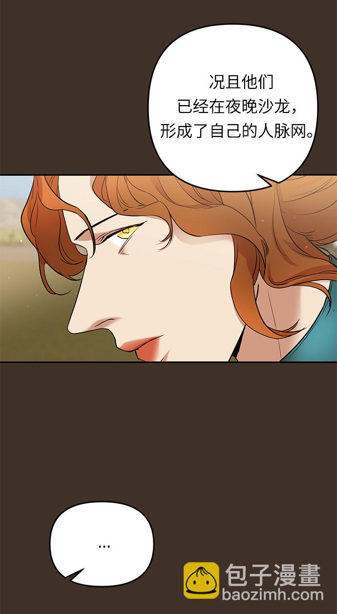 第40话 伊芙·罗斯马尔·杰拉沙（1）57