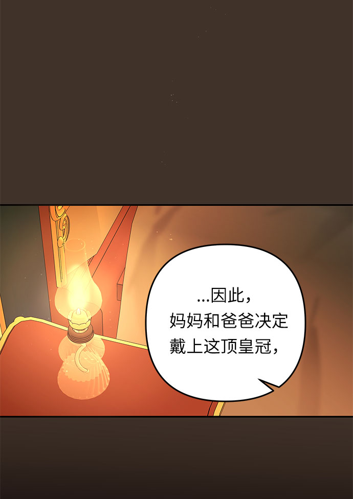 第40话 伊芙·罗斯马尔·杰拉沙（1）6