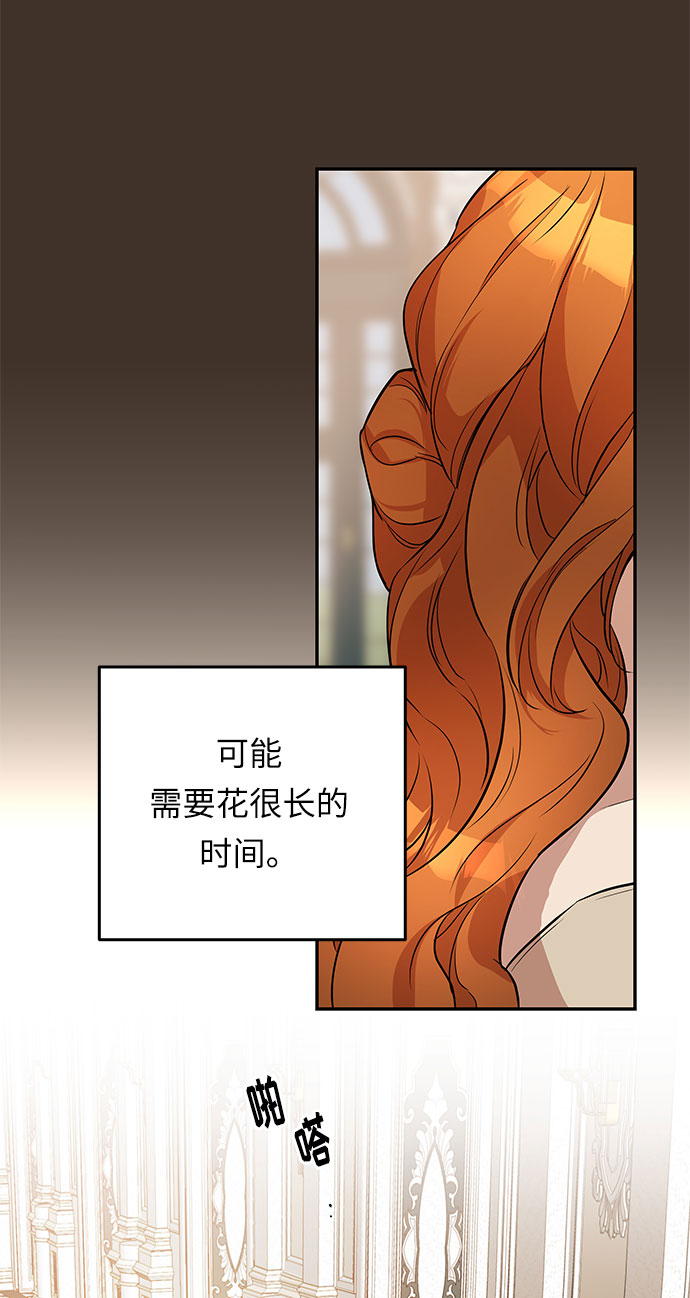 第40话 伊芙·罗斯马尔·杰拉沙（1）63