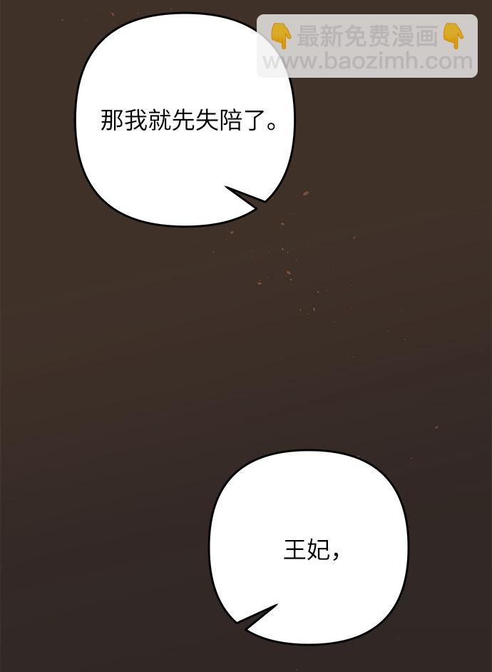 第40话 伊芙·罗斯马尔·杰拉沙（1）67