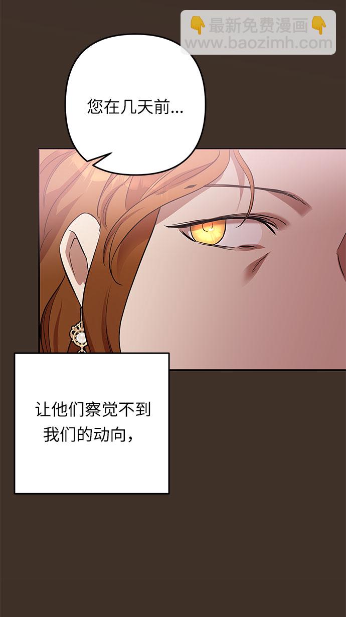 第40话 伊芙·罗斯马尔·杰拉沙（1）69