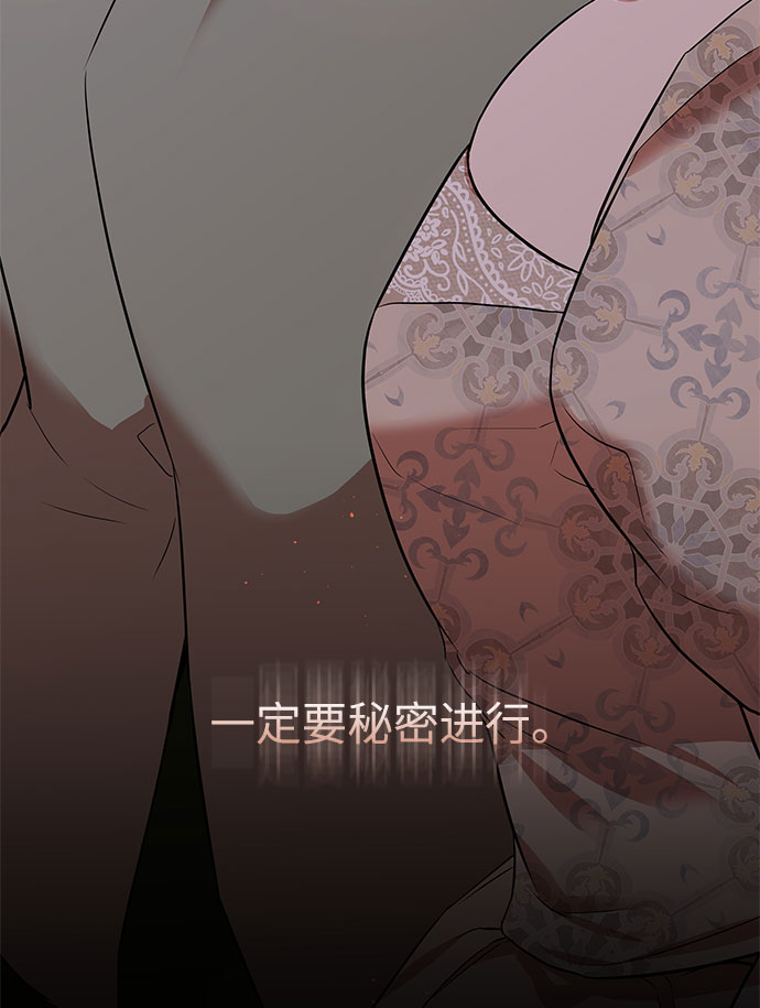 第40话 伊芙·罗斯马尔·杰拉沙（1）71