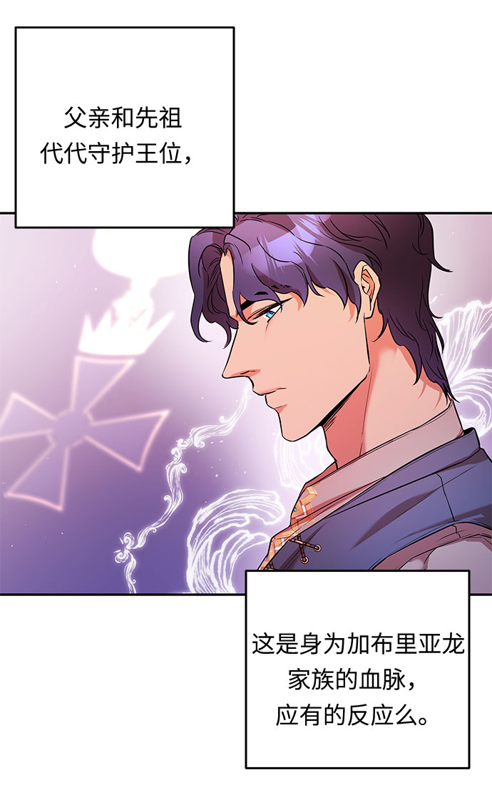 第44话 王妃的剑（7）11