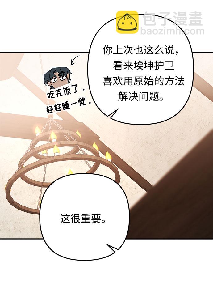 第44话 王妃的剑（7）19