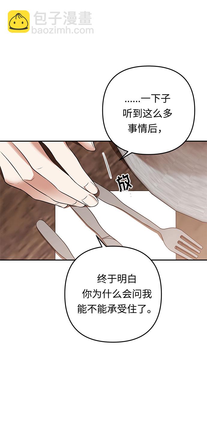 第44话 王妃的剑（7）25
