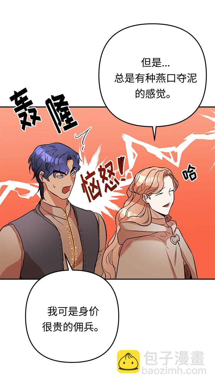 第44话 王妃的剑（7）41