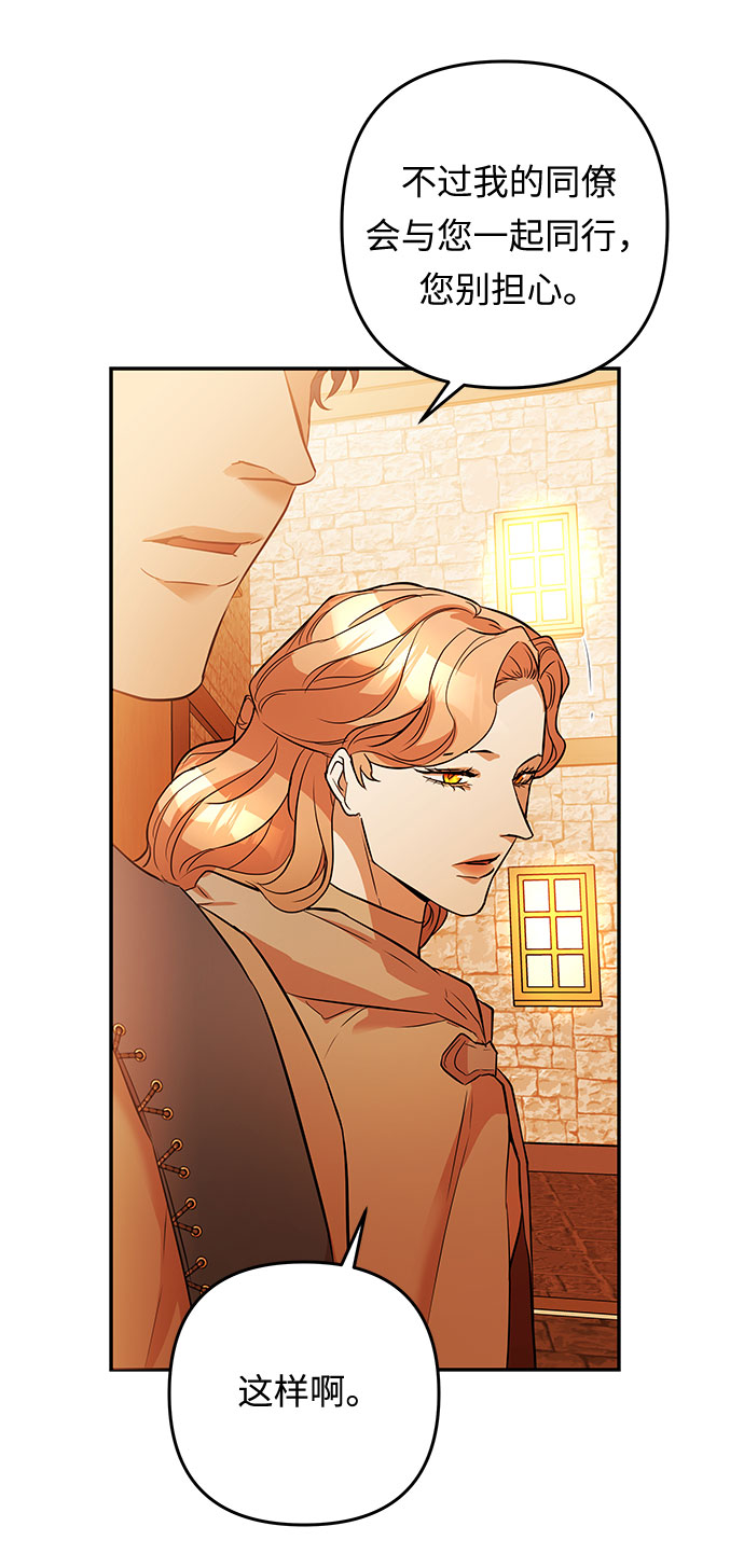 第44话 王妃的剑（7）53