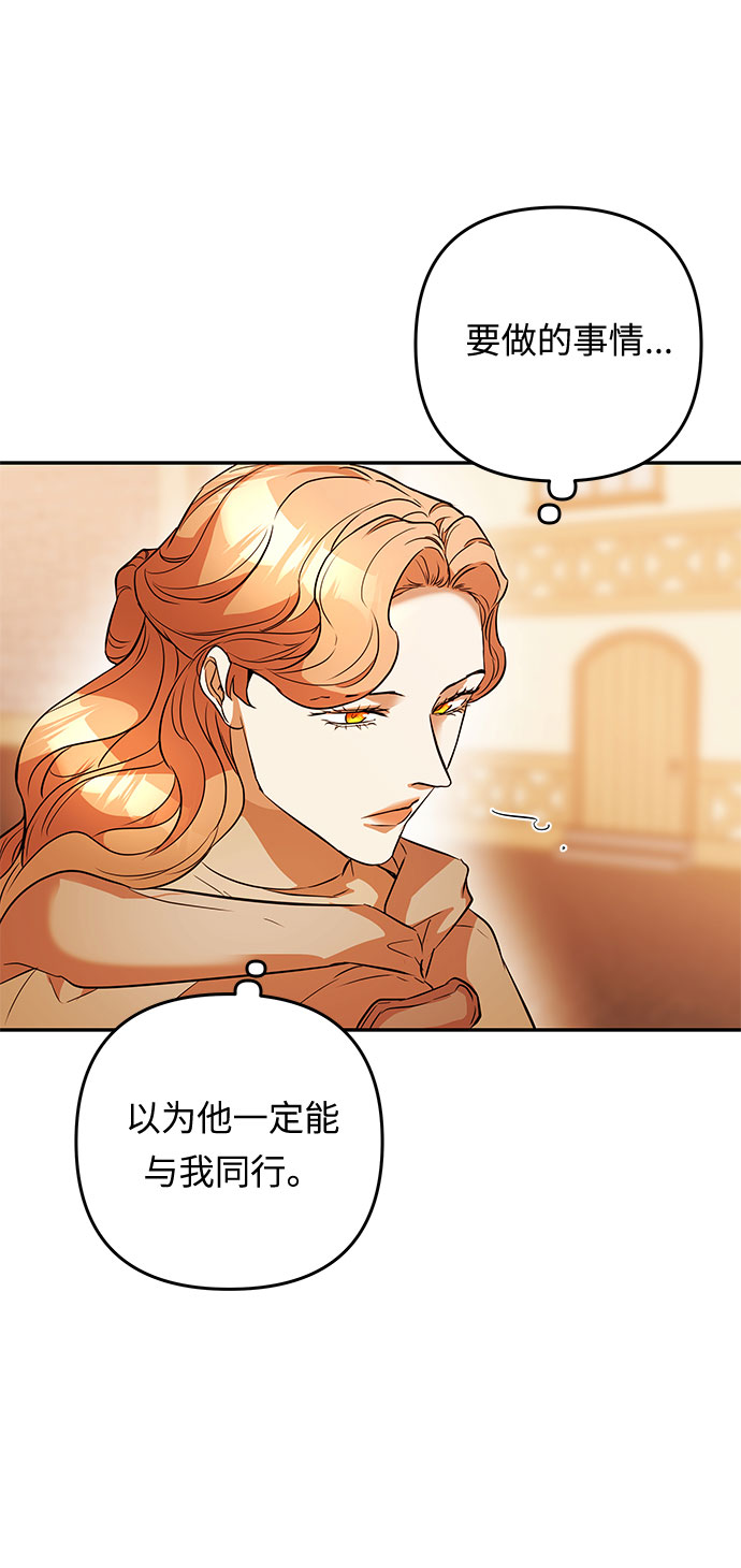 第44话 王妃的剑（7）54